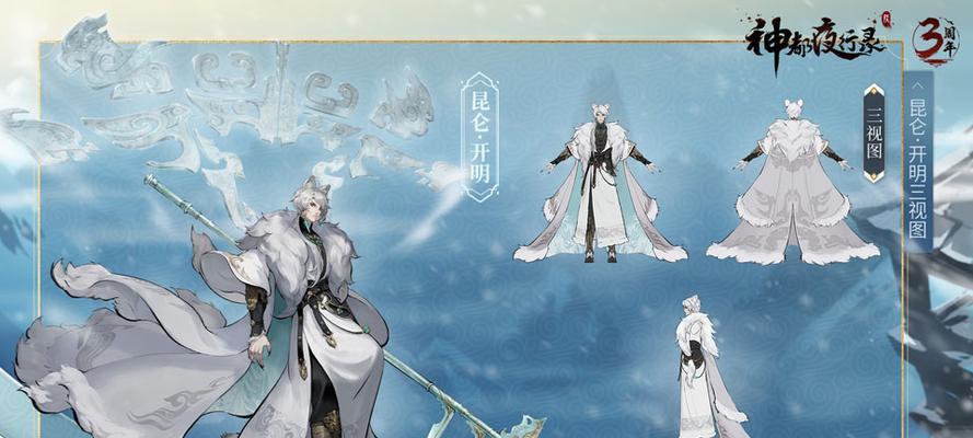 神都夜行录中哪对神话人物的关系最特别？