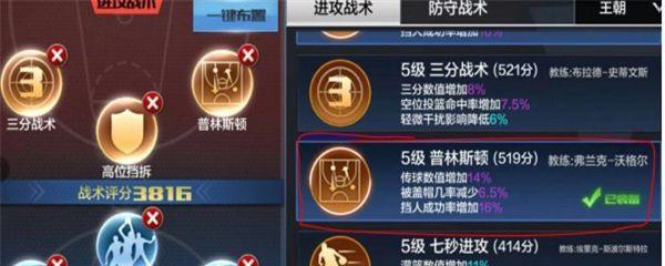 最强NBA假投真传技巧是什么？如何有效运用假投策略？