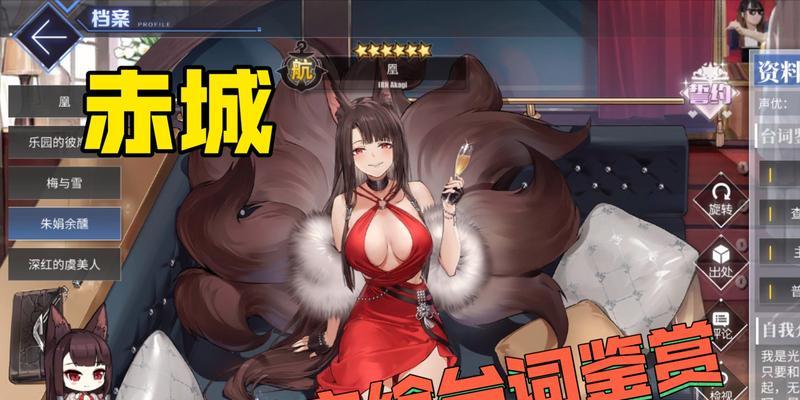 碧蓝航线驱逐排行攻略：哪个驱逐舰最强？如何提升驱逐舰性能？