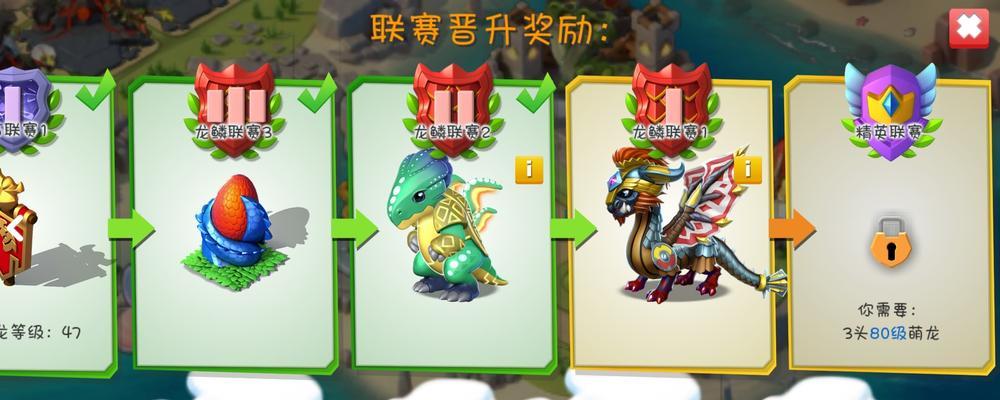 遇见龙最强龙培养攻略？如何快速提升龙的战斗力？