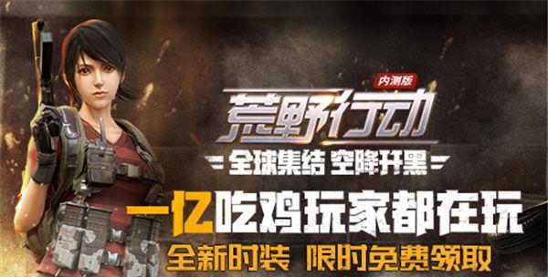 太空行动开黑红包怎么领取？领取攻略有哪些常见问题？
