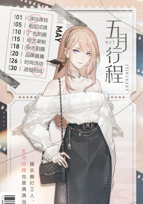 绝对演绎通告我是演员怎么过？通关方法分享？