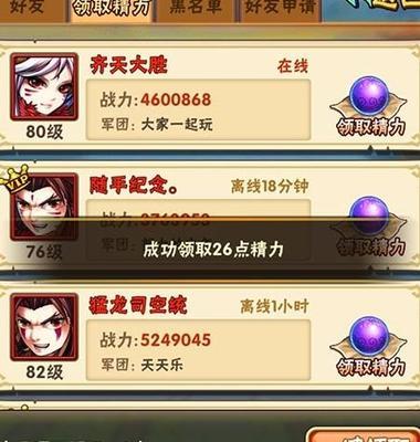 少年三国志2体力不足如何解决？恢复体力的技巧有哪些？