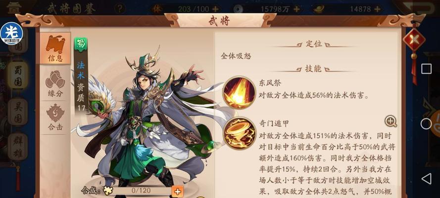 少年三国志2体力不足如何解决？恢复体力的技巧有哪些？