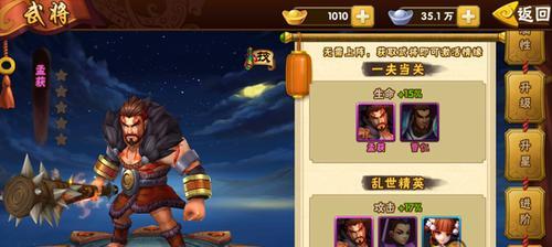 三国梗传第27关过关技巧是什么？诸葛擒孟获的详细攻略在哪里找？