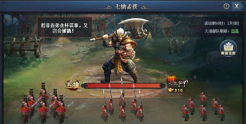 三国梗传第27关过关技巧是什么？诸葛擒孟获的详细攻略在哪里找？
