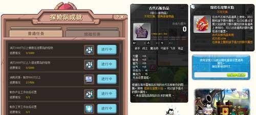 我的王朝冒险之门怎么玩？冒险之门玩法详解是什么？