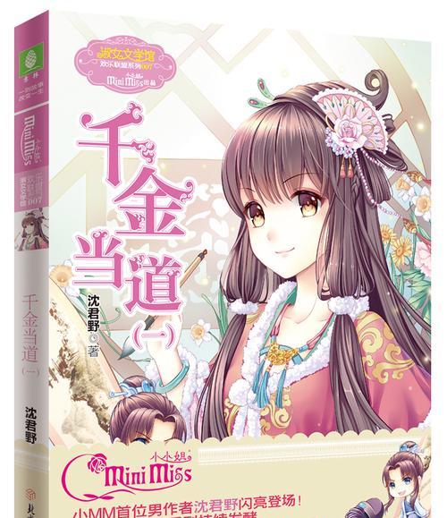 绝世狗腿第2章攻略：如何选择正确的选项？