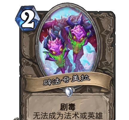 方舟指令奇美拉技能属性介绍？如何评价其在游戏中的表现？