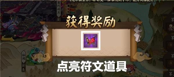 阴阳师樱花漂流玩法是什么？寄语评分规则如何理解？