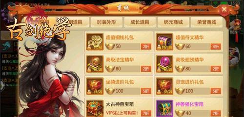 《古剑绝学》市场系统操作指南？如何高效利用市场系统赚取资源？