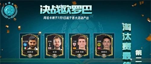 FIFA足球世界无限闪退如何解决？遇到闪退问题怎么办？