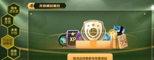 FIFA足球世界无限闪退如何解决？遇到闪退问题怎么办？