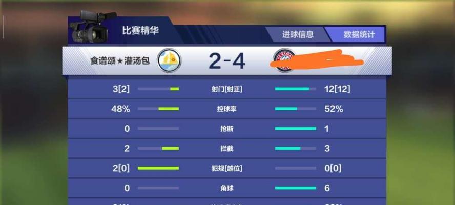 全民冠军足球助理教练的作用是什么？如何选择最佳搭配？