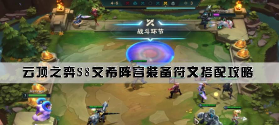 云顶之弈s8风女出装怎么选择？有哪些强力装备组合推荐？