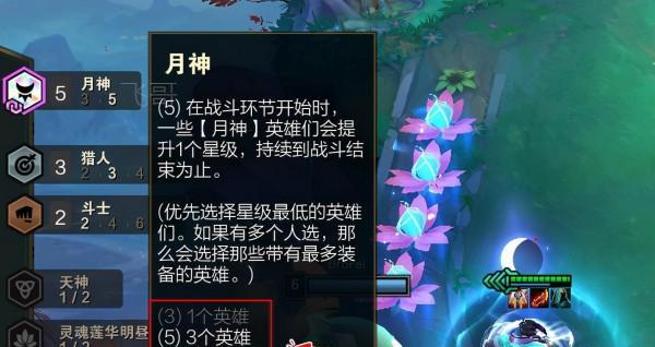 云顶之弈s8风女出装怎么选择？有哪些强力装备组合推荐？