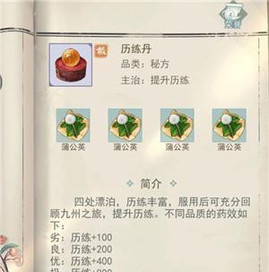 江湖悠悠蛇刃剑获取方法及属性详解？