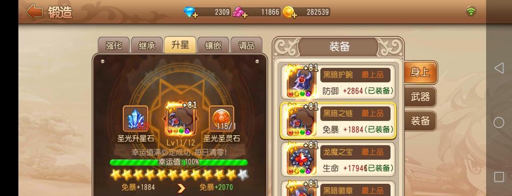 《弹弹岛2》如何进行武器终极升星？升星失败怎么办？