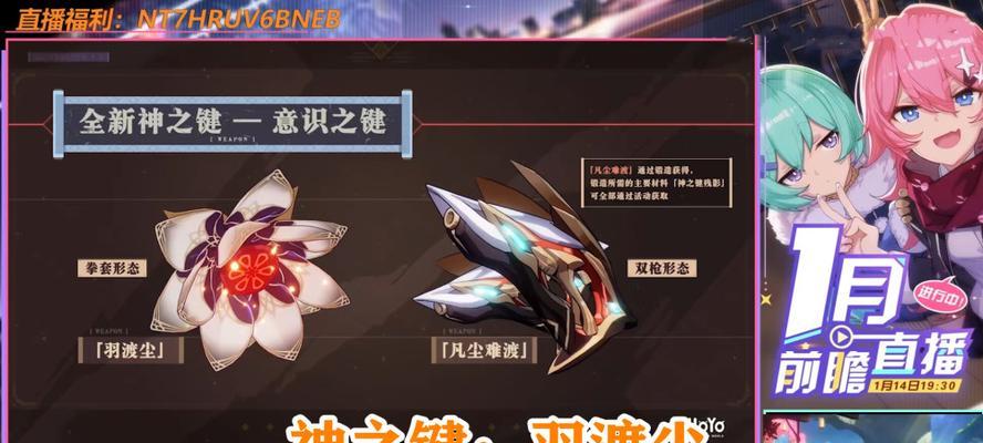崩坏3雷之律者毕业武器是什么？如何获取？
