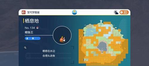 宝可梦大探险鲤鱼王食谱怎么获得？进化后有哪些变化？