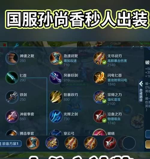 王者荣耀急速鞋是什么？急速鞋有什么特殊效果？