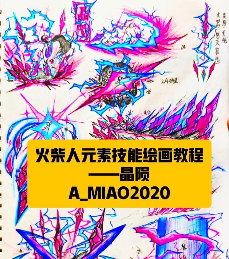 如何画出火柴人冲刺？有哪些绘画技巧？