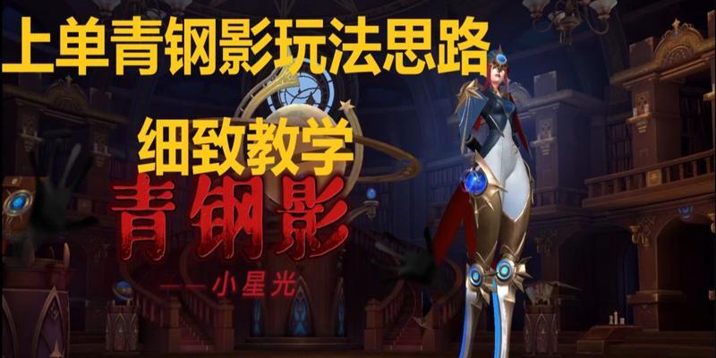 手游lol上单应该怎么玩？有哪些教学技巧？