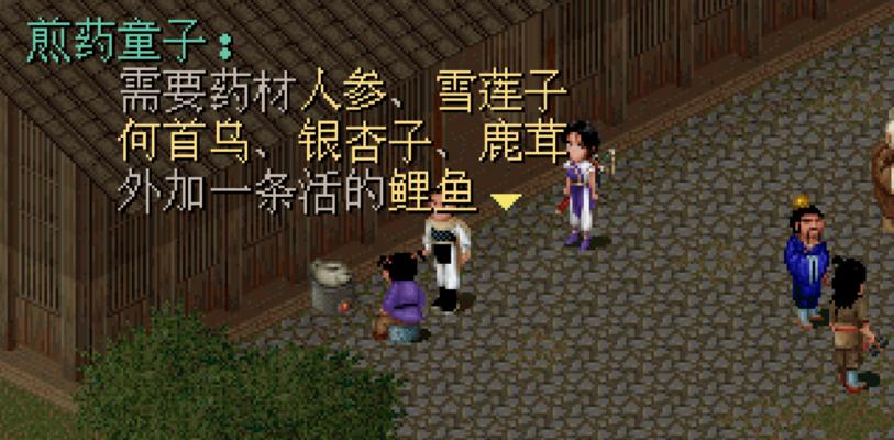 仙剑奇侠传1单机版如何下载？下载游戏仙剑奇侠传1的步骤是什么？