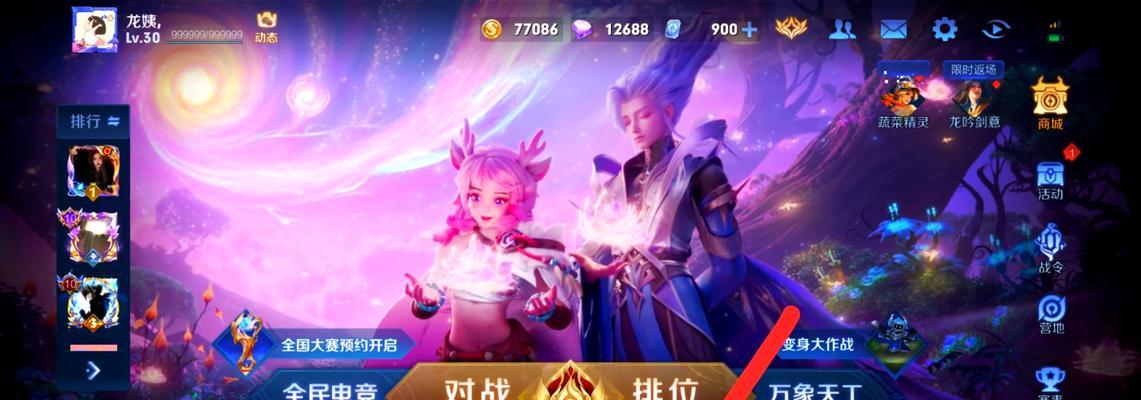 王者荣耀老版模式画面调整方法是什么？