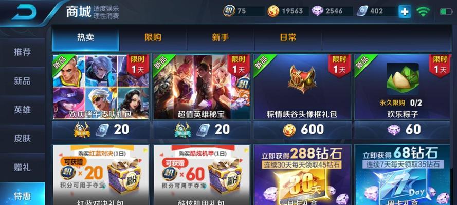 王者荣耀中粽子可以兑换哪些物品？