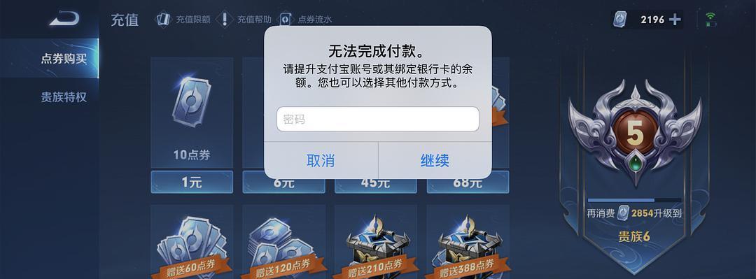 王者荣耀点券充值官方网站？如何安全快捷充值？