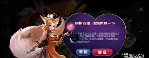 王者荣耀成年限制如何解除？