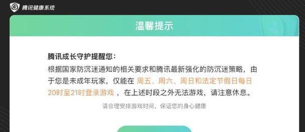 王者荣耀成年限制如何解除？