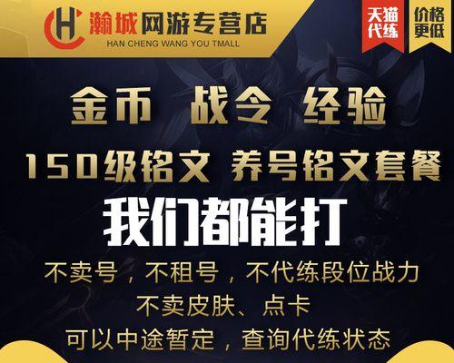 王者荣耀代练安全吗？如何选择可靠的代练服务？