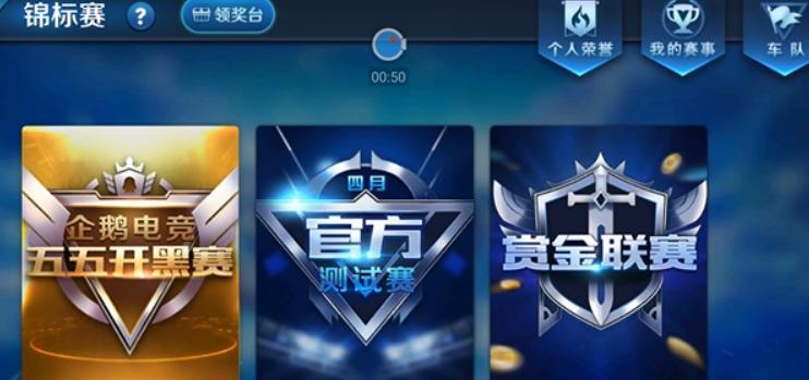 王者荣耀助手领奖流程是什么？