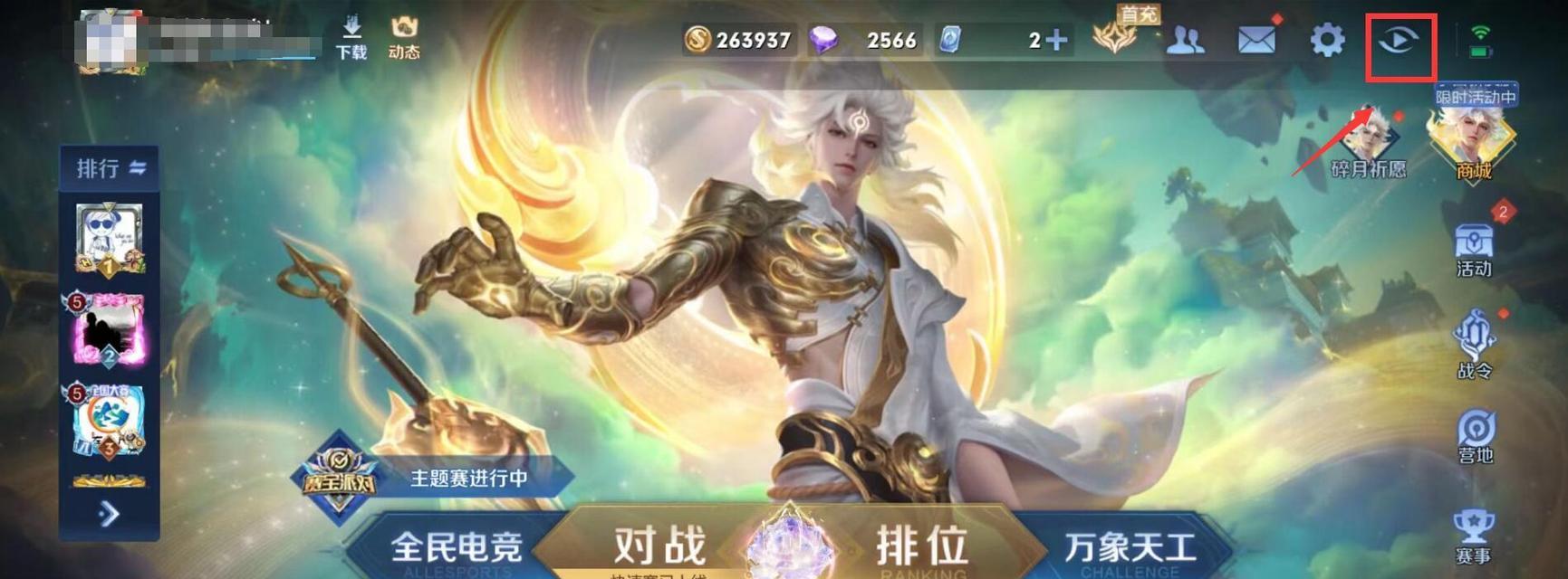王者荣耀观战功能显示哪些信息？如何开启观战？