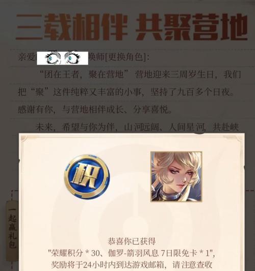 240元在王者荣耀中能兑换多少积分？