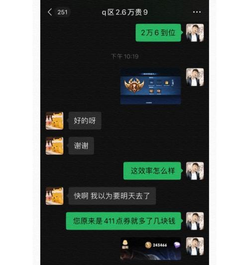 240元在王者荣耀中能兑换多少积分？