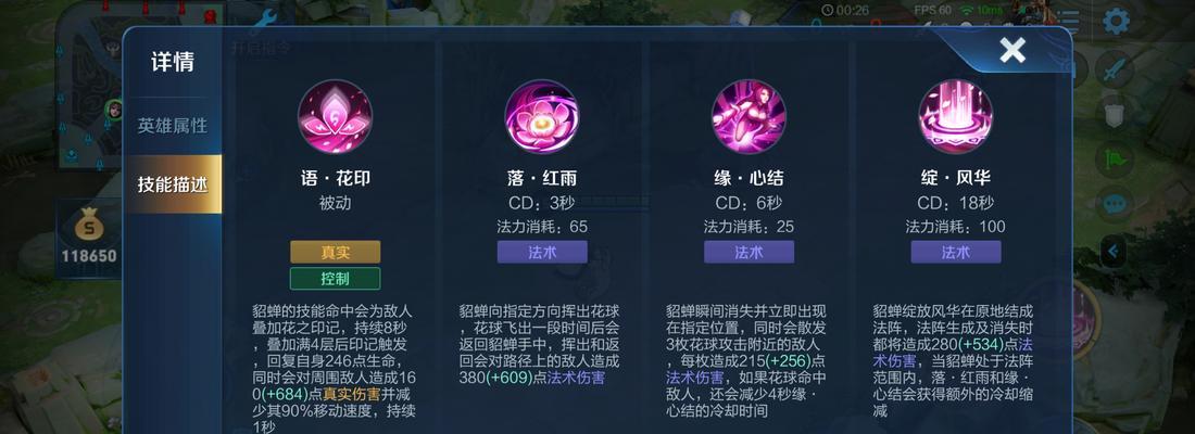 王者荣耀缺蓝状态如何快速缓解？