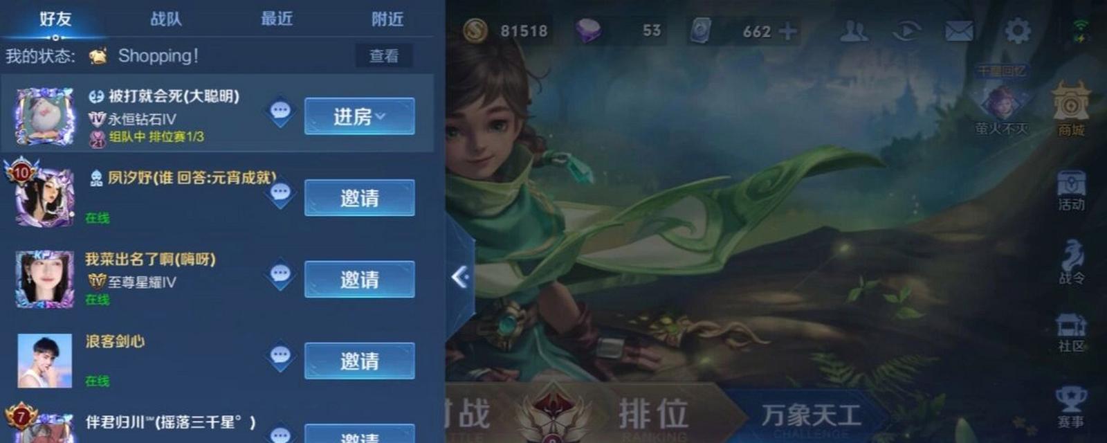 王者荣耀亲密度如何查询？