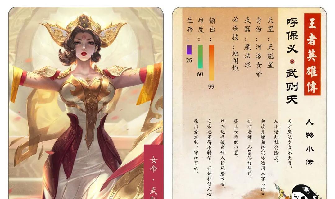 王者荣耀中如何让县发光？