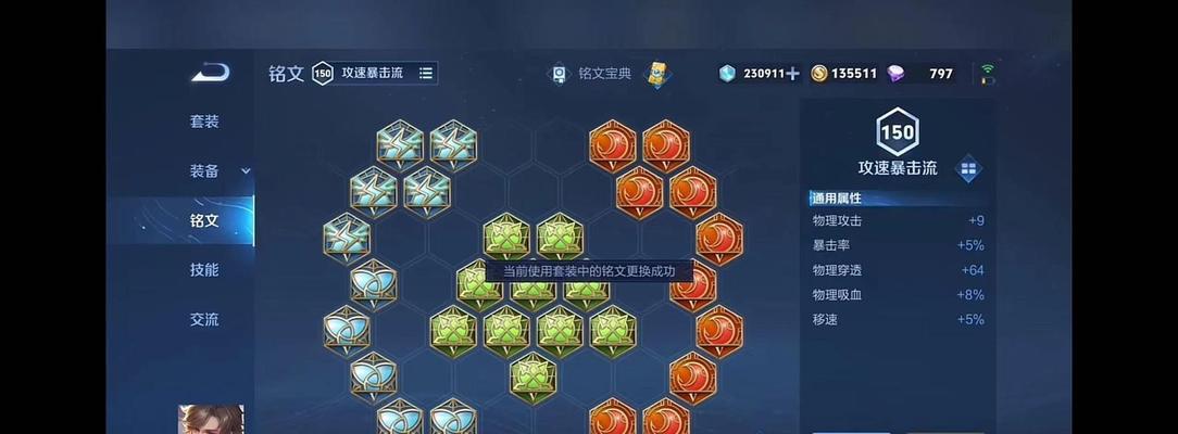 王者荣耀购买铭文的正确方法是什么？