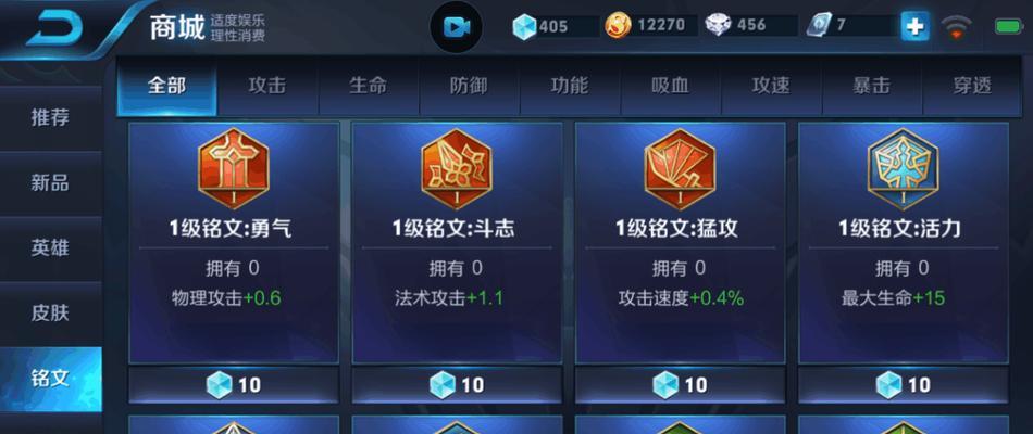 王者荣耀购买铭文的正确方法是什么？