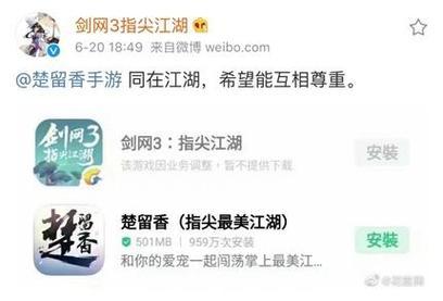 剑侠3和逆水寒手游哪个更值得玩？