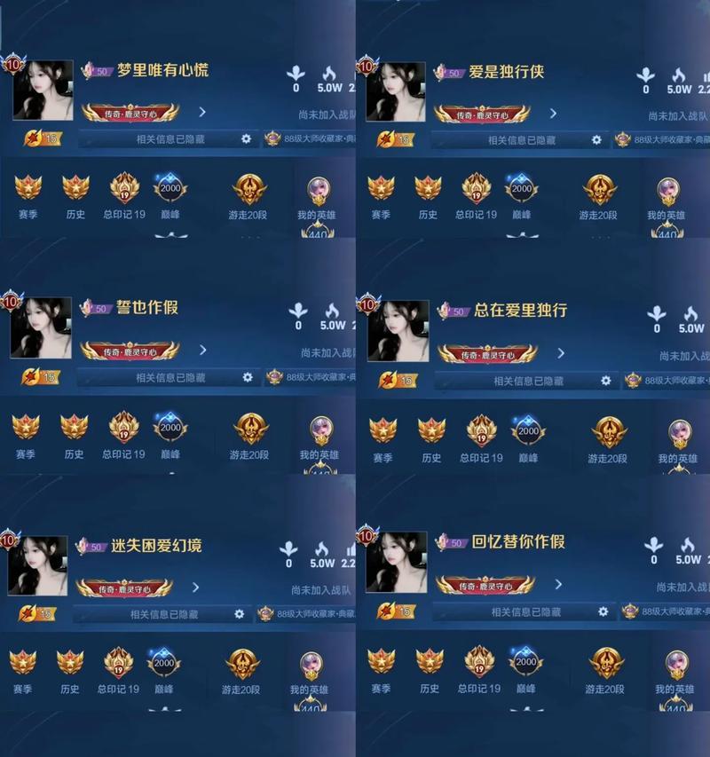 王者荣耀id显示的信息有哪些？