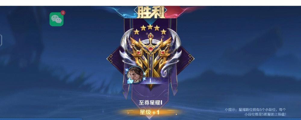 王者龙如何晋升为荣耀王者？
