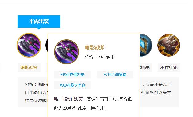 王者荣耀中暗影皮肤如何购买？购买暗影皮肤的流程是什么？