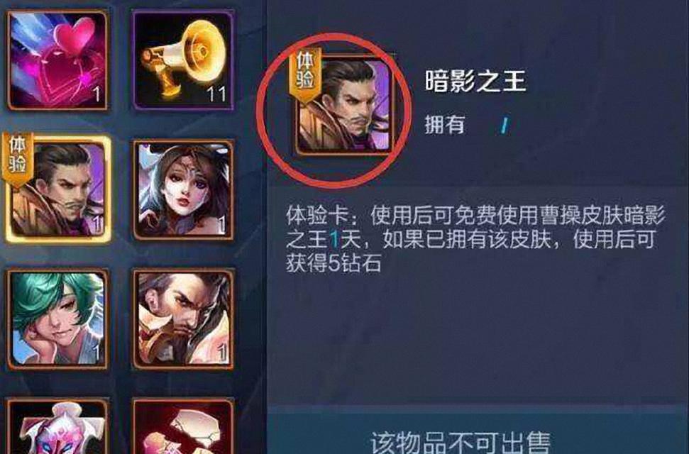 王者荣耀中暗影皮肤如何购买？购买暗影皮肤的流程是什么？