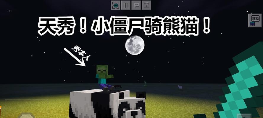 我的世界僵尸驯服方法是什么？