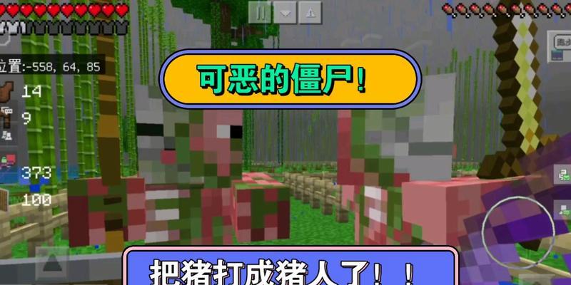 我的世界僵尸驯服方法是什么？